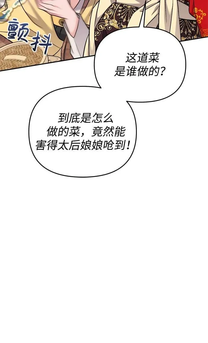 [第20话] 您认识德春吗？ 第27页