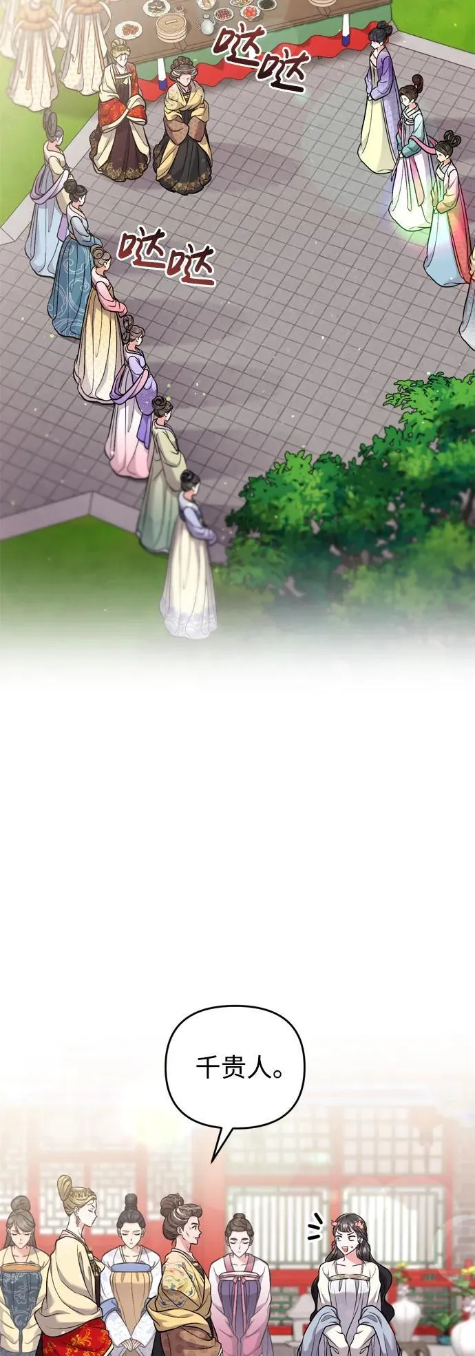 [第20话] 您认识德春吗？ 第30页