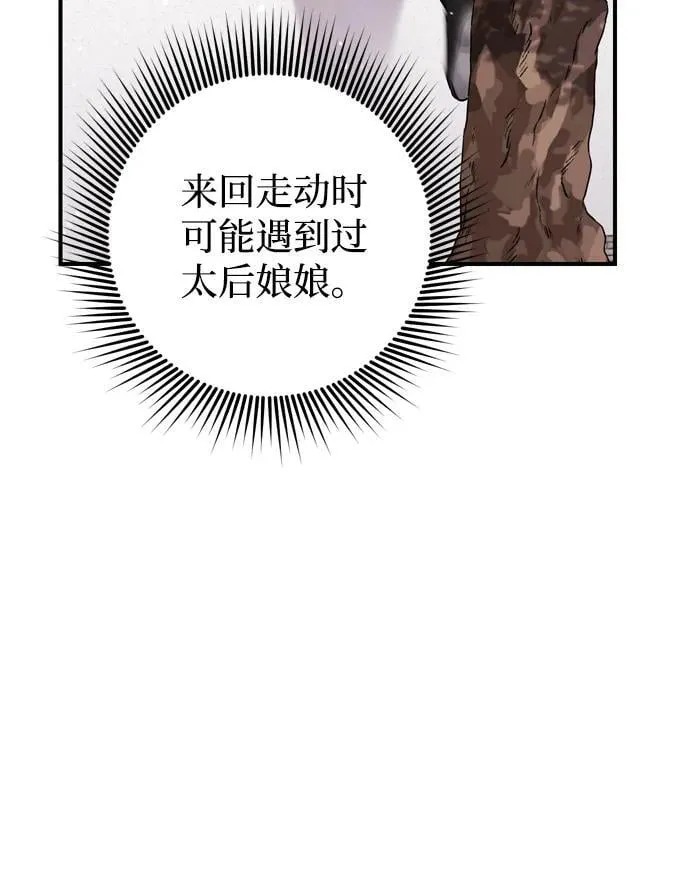 [第20话] 您认识德春吗？ 第34页