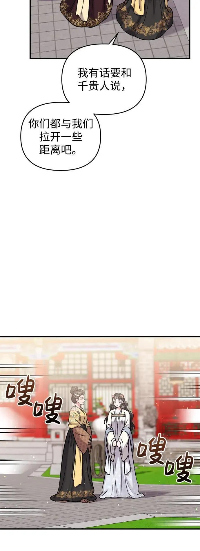 [第20话] 您认识德春吗？ 第37页