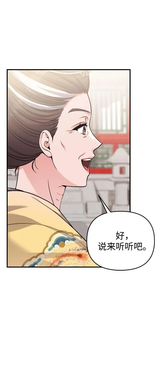[第20话] 您认识德春吗？ 第40页