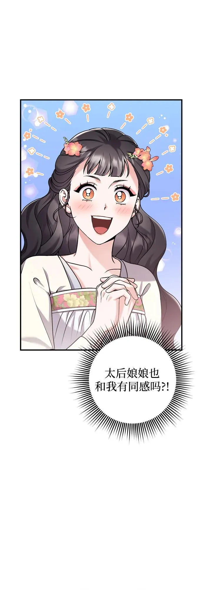 [第20话] 您认识德春吗？ 第47页