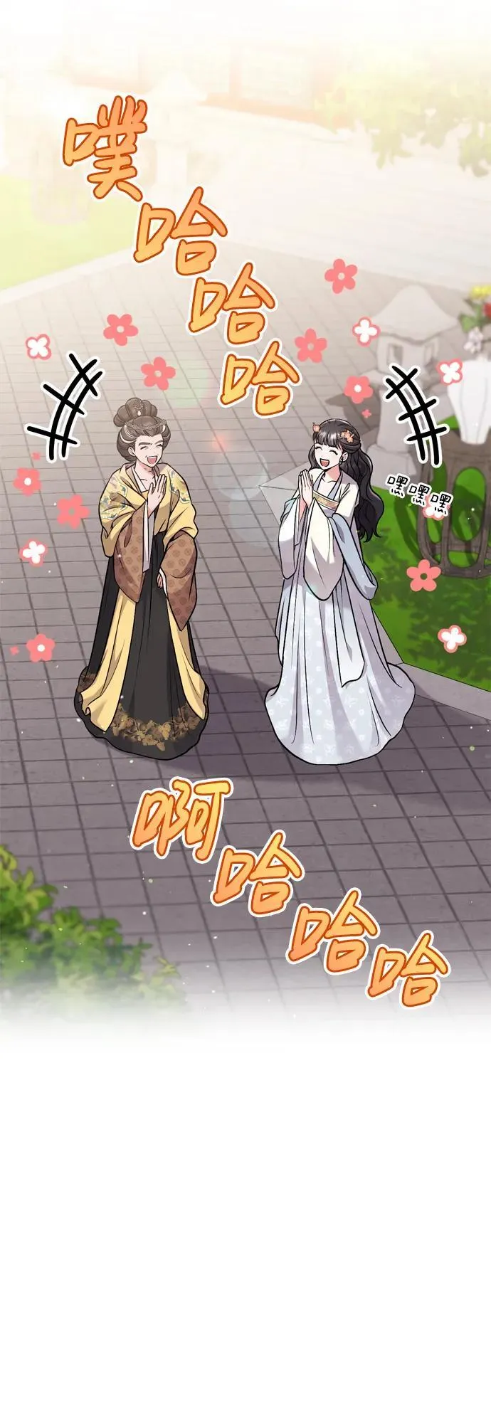 [第20话] 您认识德春吗？ 第48页