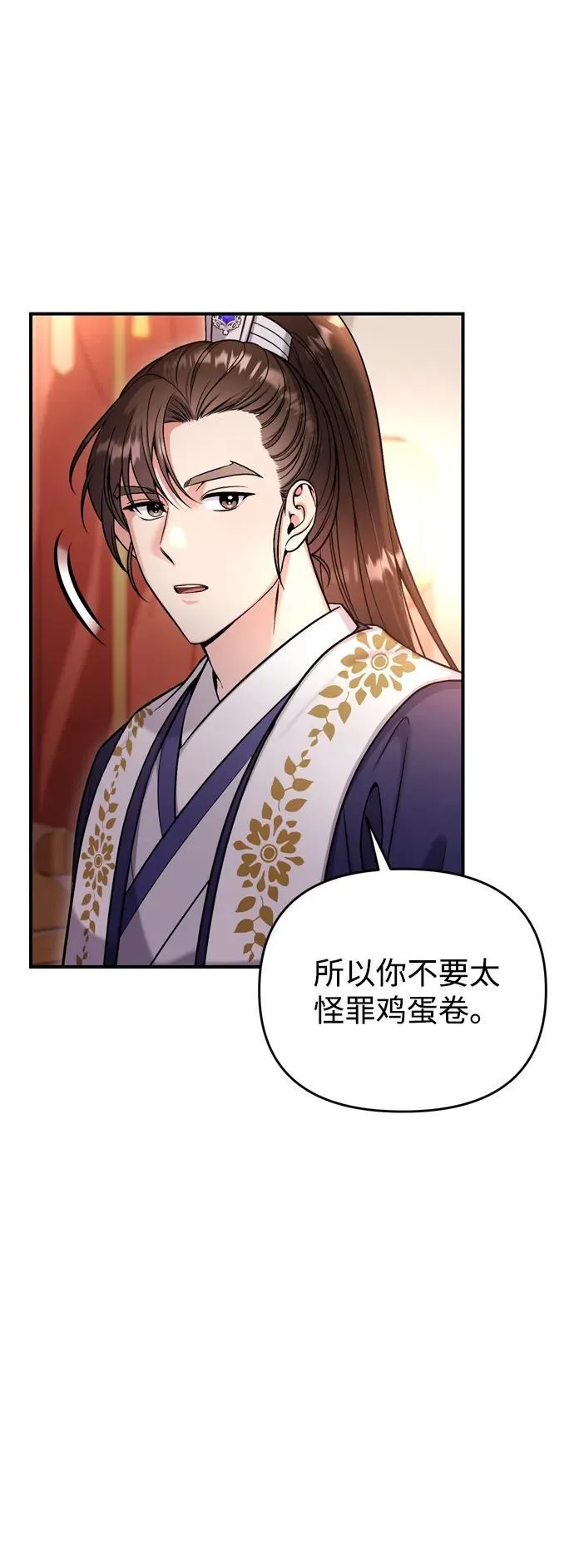 [第20话] 您认识德春吗？ 第52页