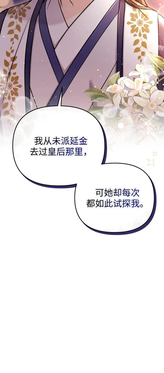 [第20话] 您认识德春吗？ 第57页