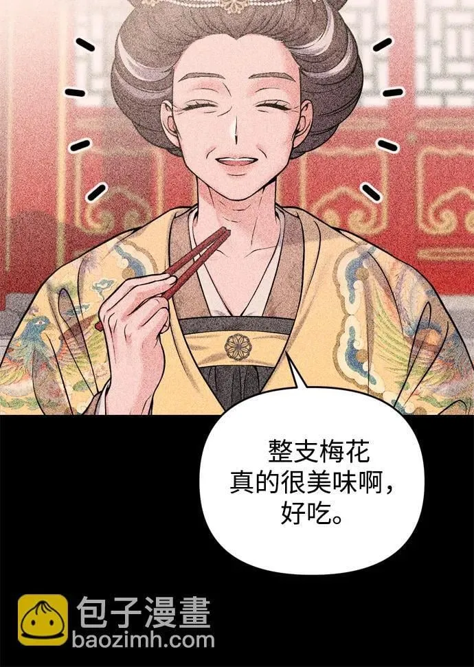 [第20话] 您认识德春吗？ 第62页