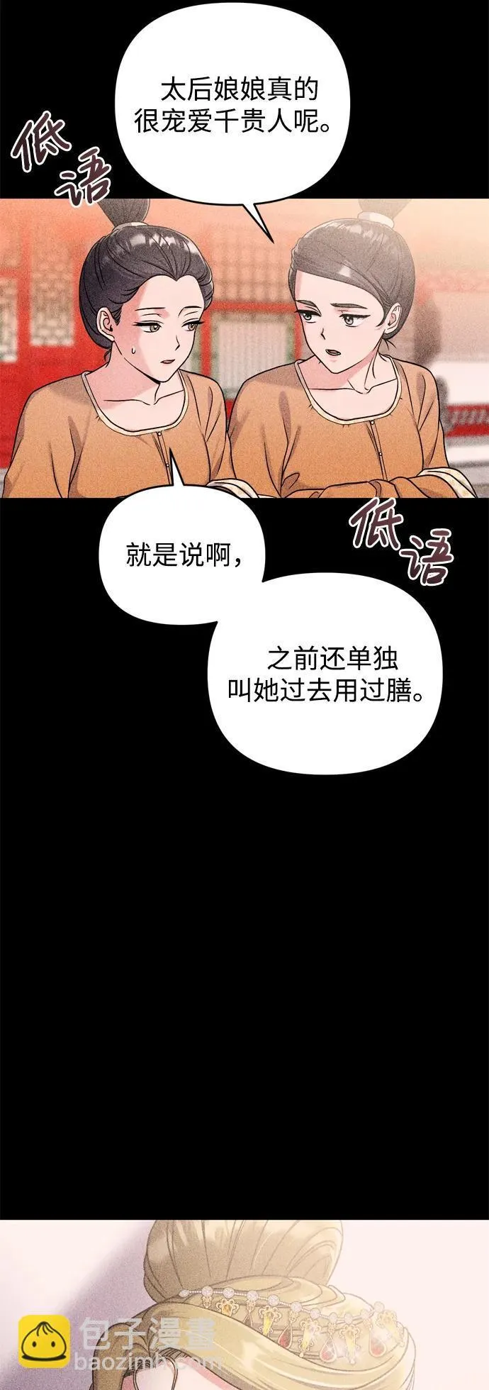 [第20话] 您认识德春吗？ 第64页