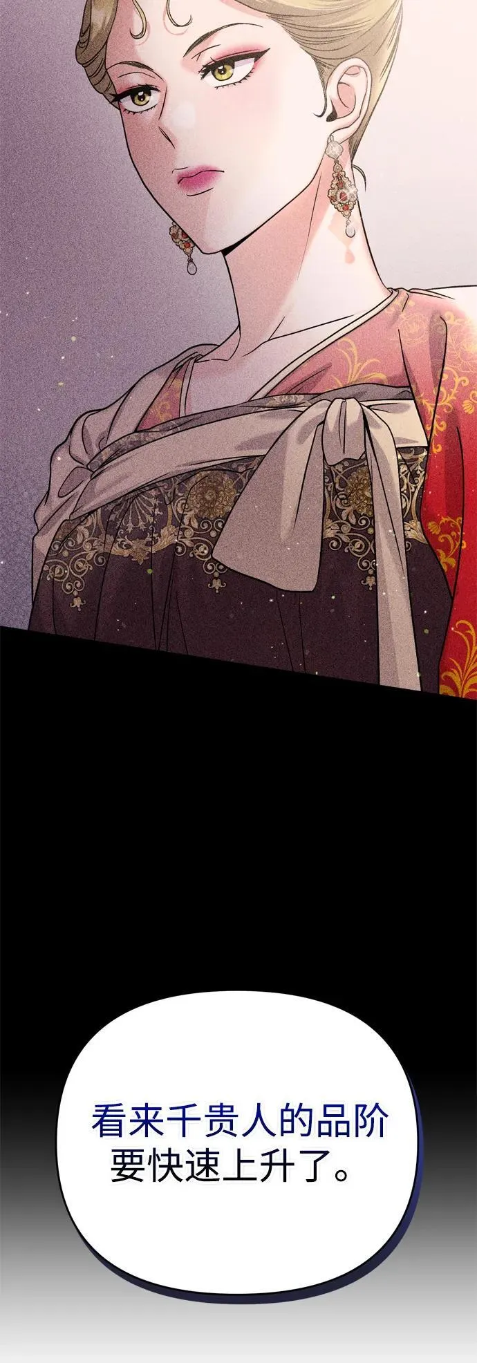 [第20话] 您认识德春吗？ 第65页