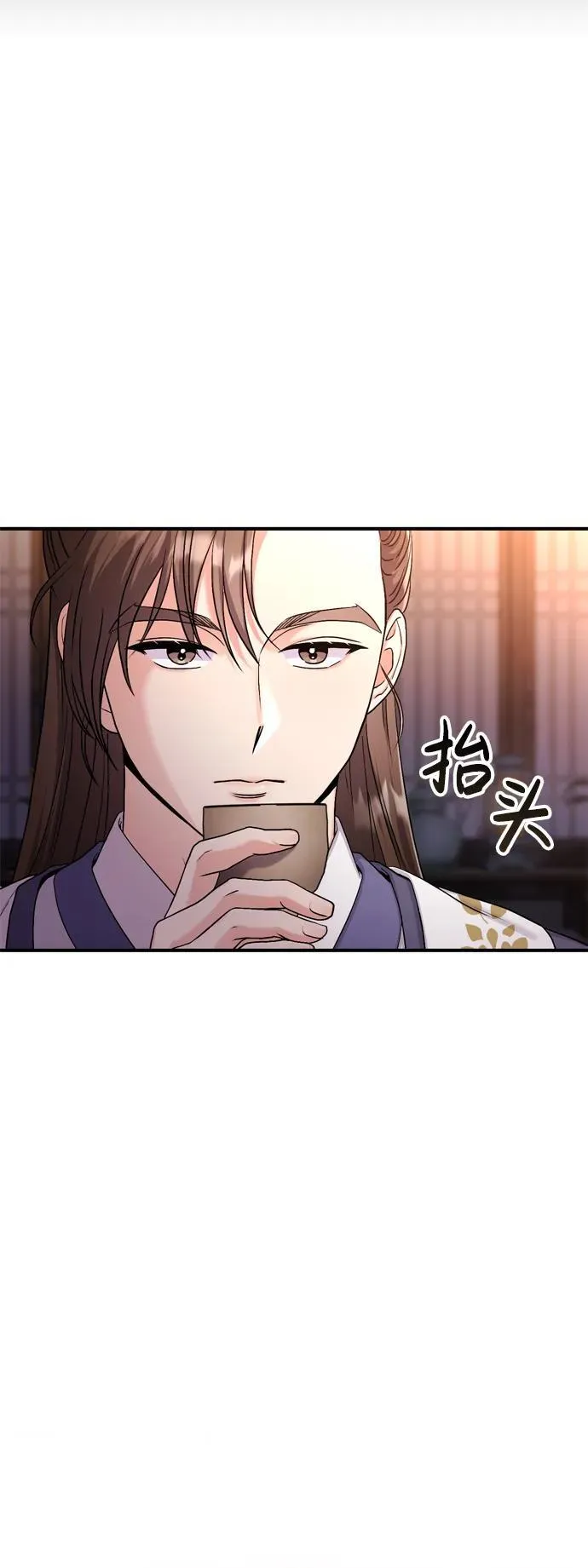 [第20话] 您认识德春吗？ 第66页