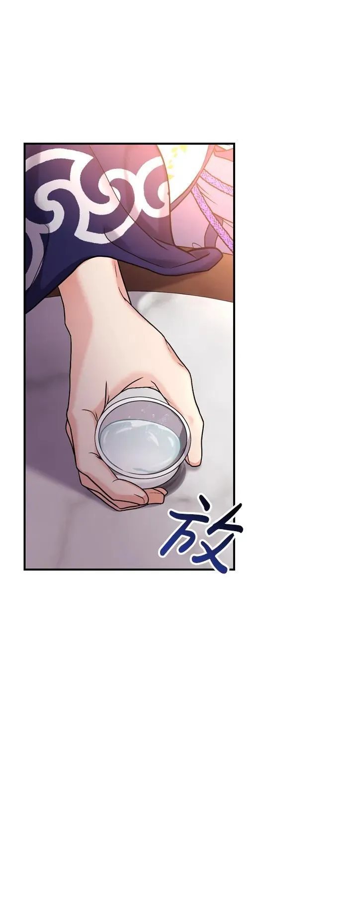 [第20话] 您认识德春吗？ 第70页