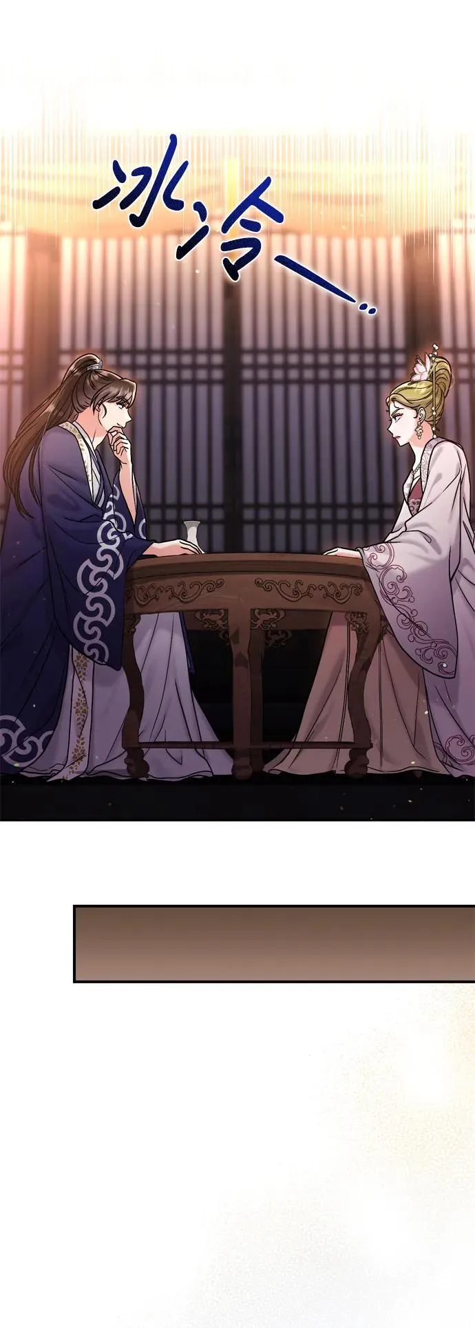 [第20话] 您认识德春吗？ 第72页