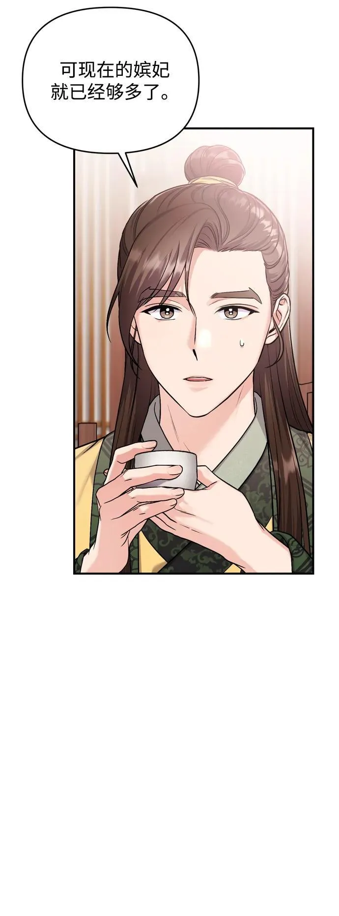 [第20话] 您认识德春吗？ 第76页
