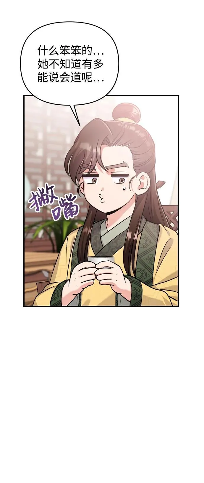 [第20话] 您认识德春吗？ 第82页