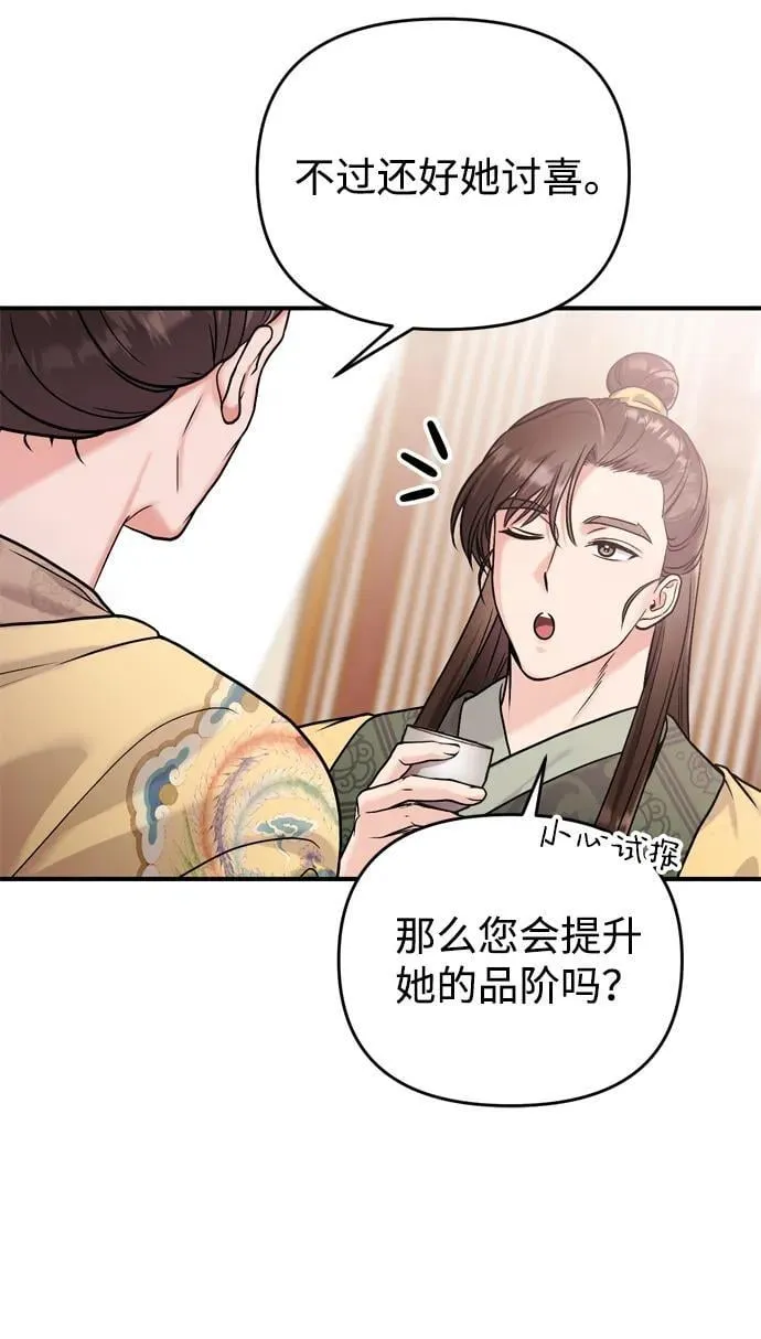 [第20话] 您认识德春吗？ 第84页