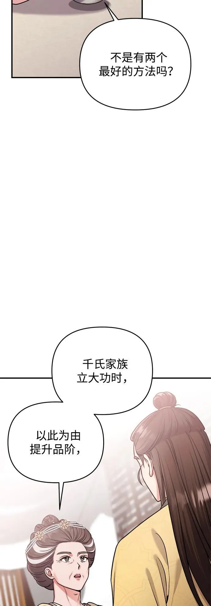 [第20话] 您认识德春吗？ 第88页