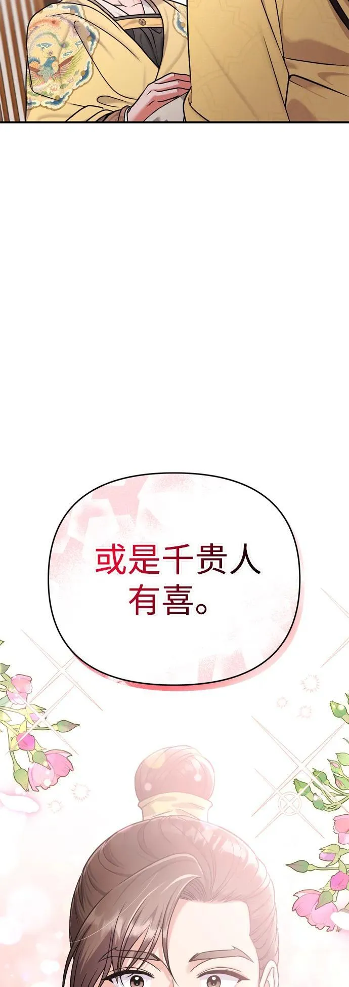[第20话] 您认识德春吗？ 第89页