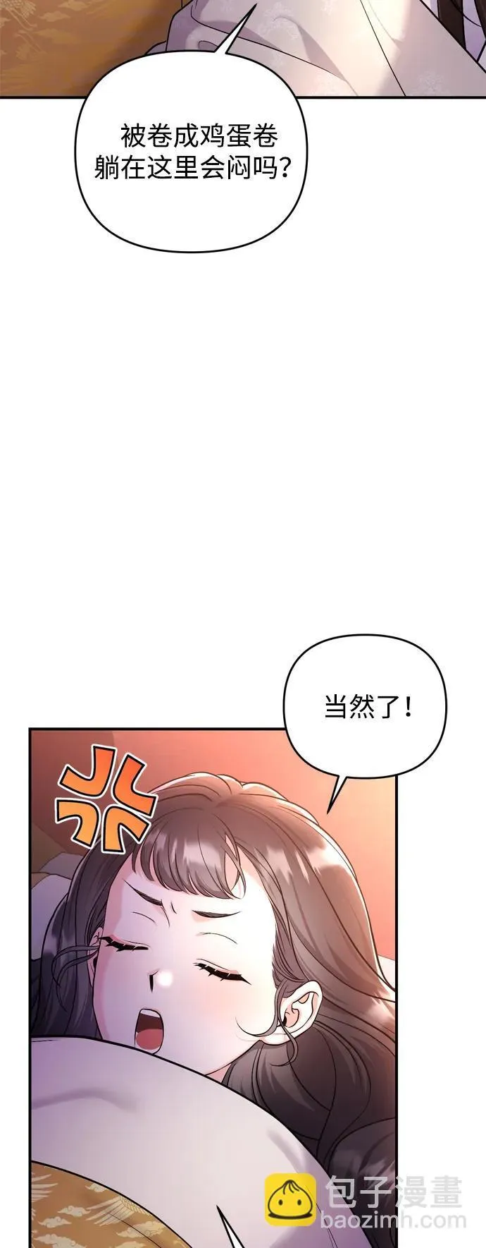 [第20话] 您认识德春吗？ 第94页