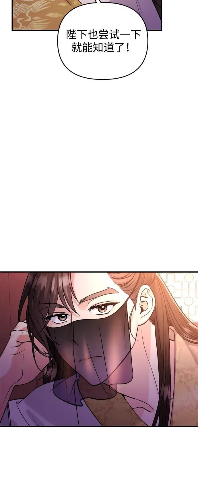 [第20话] 您认识德春吗？ 第95页
