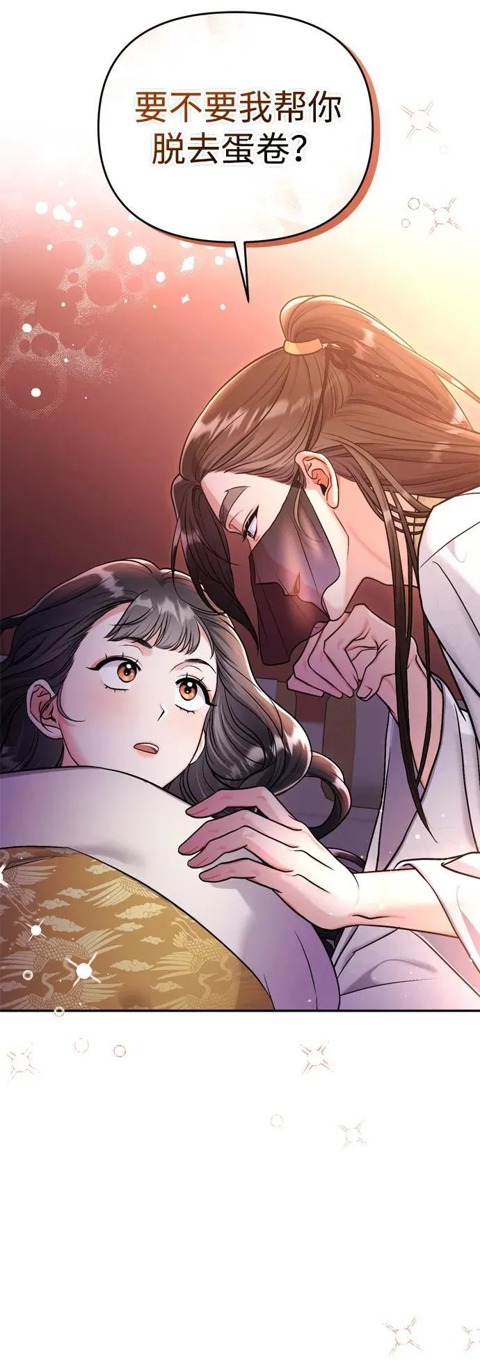 [第20话] 您认识德春吗？ 第97页