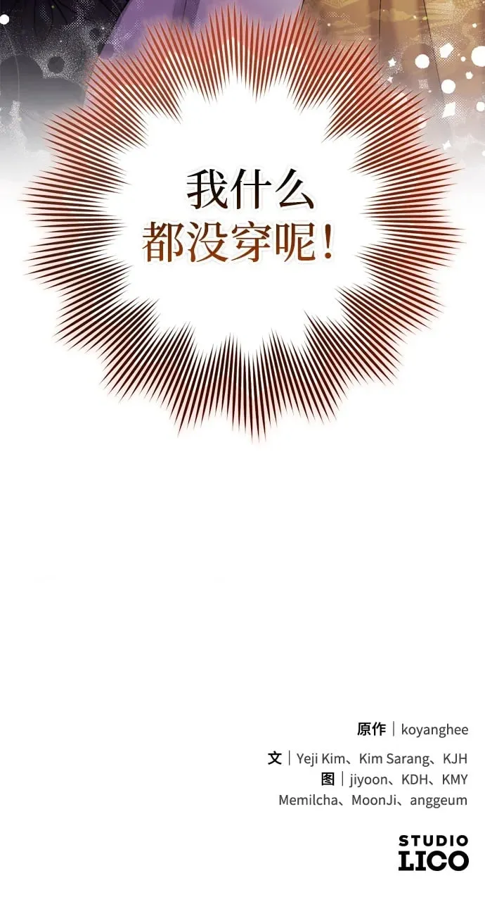 [第20话] 您认识德春吗？ 第100页