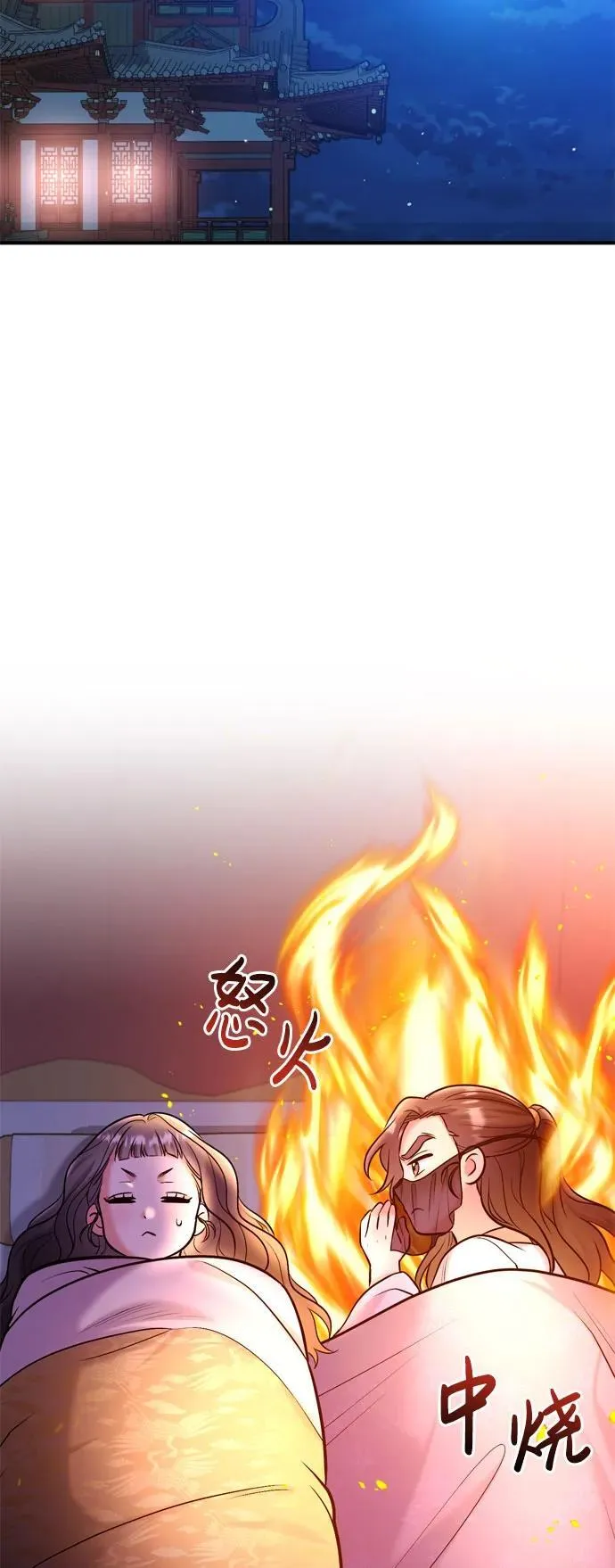 [第19话] 你选那个，还是选我？ 第11页