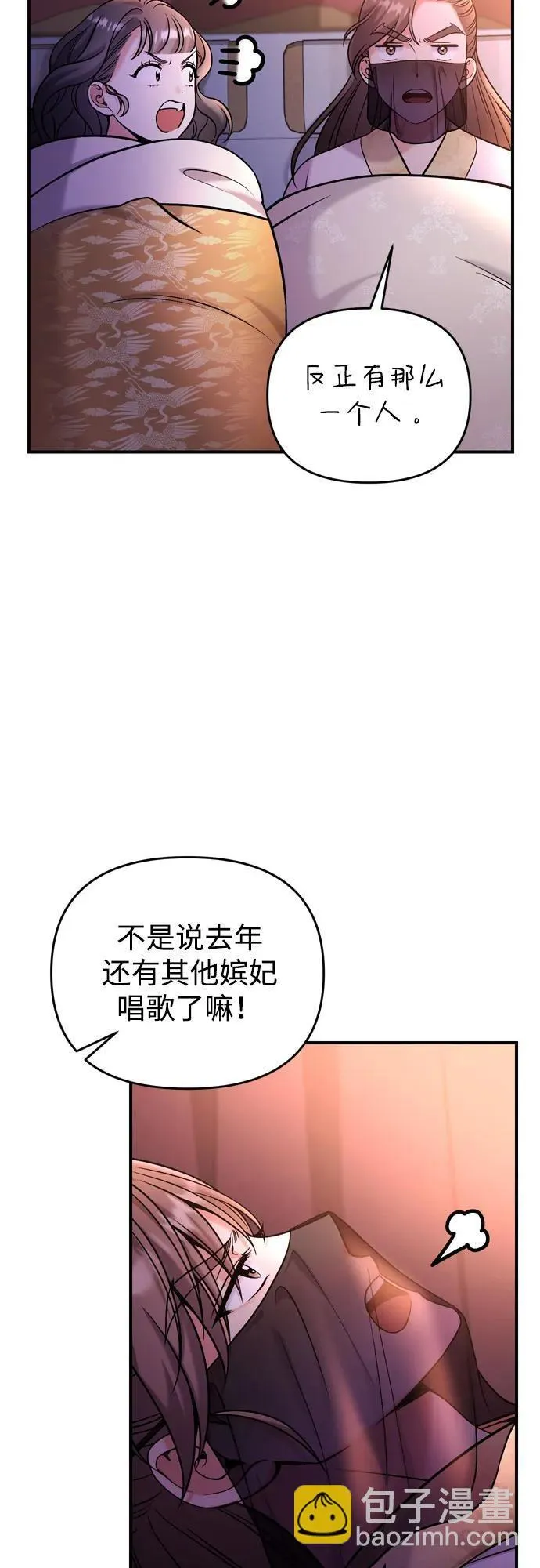 [第19话] 你选那个，还是选我？ 第16页
