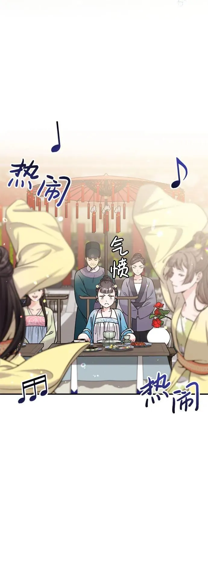 [第19话] 你选那个，还是选我？ 第27页