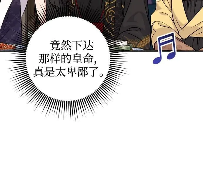 [第19话] 你选那个，还是选我？ 第29页