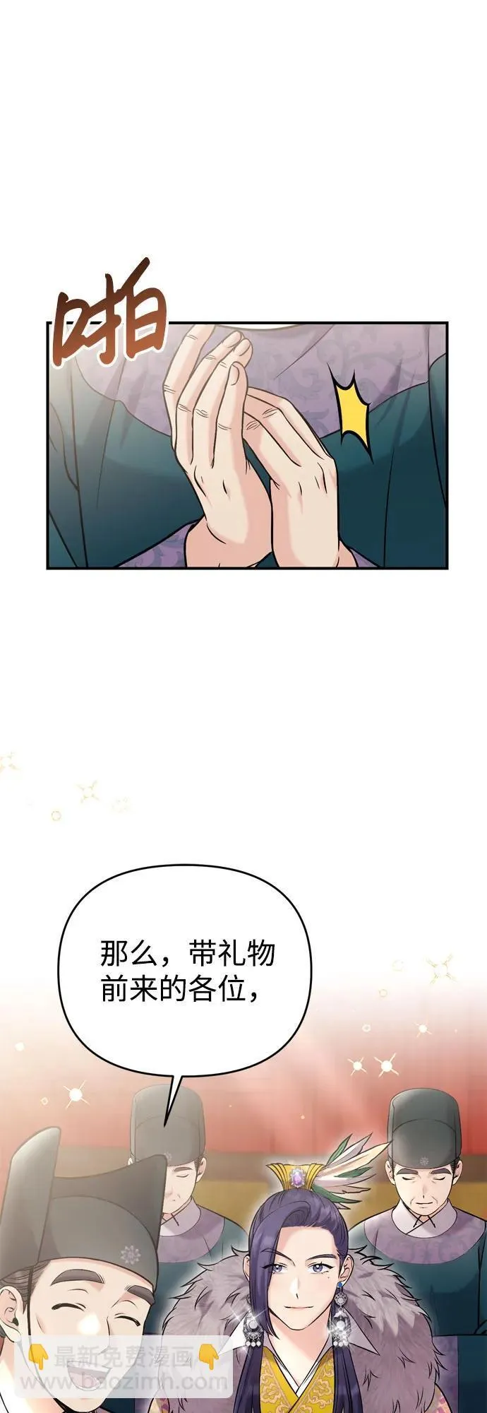 [第19话] 你选那个，还是选我？ 第30页