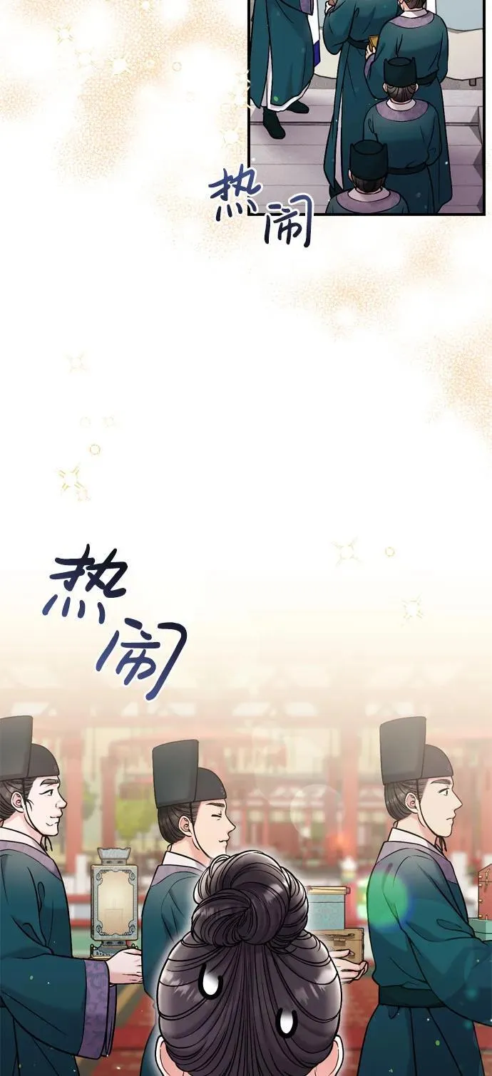 [第19话] 你选那个，还是选我？ 第32页