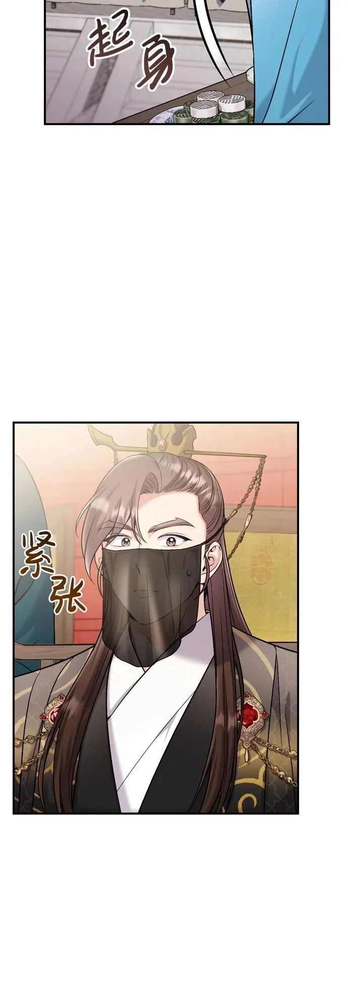 [第19话] 你选那个，还是选我？ 第34页