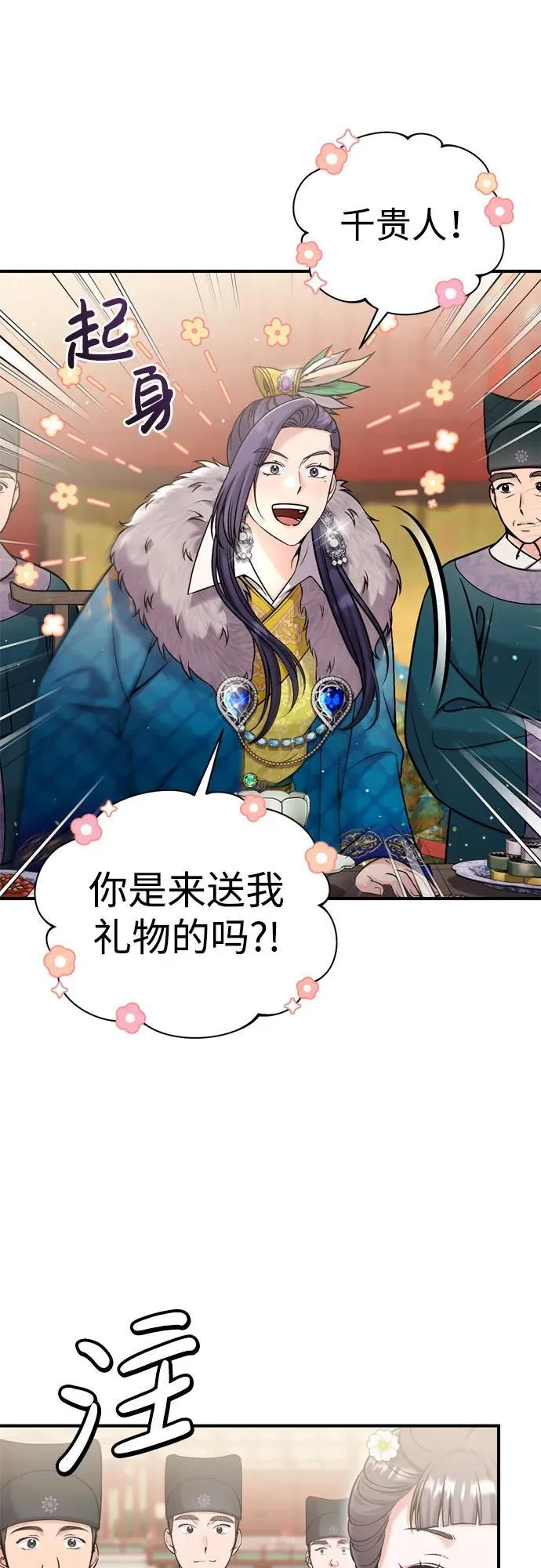 [第19话] 你选那个，还是选我？ 第36页
