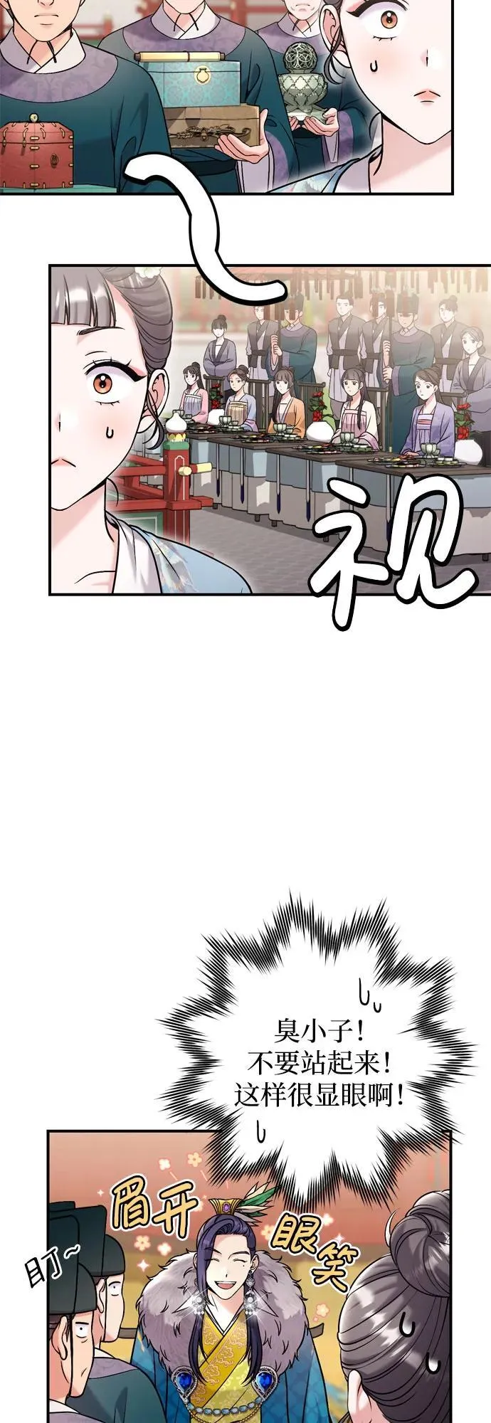 [第19话] 你选那个，还是选我？ 第37页
