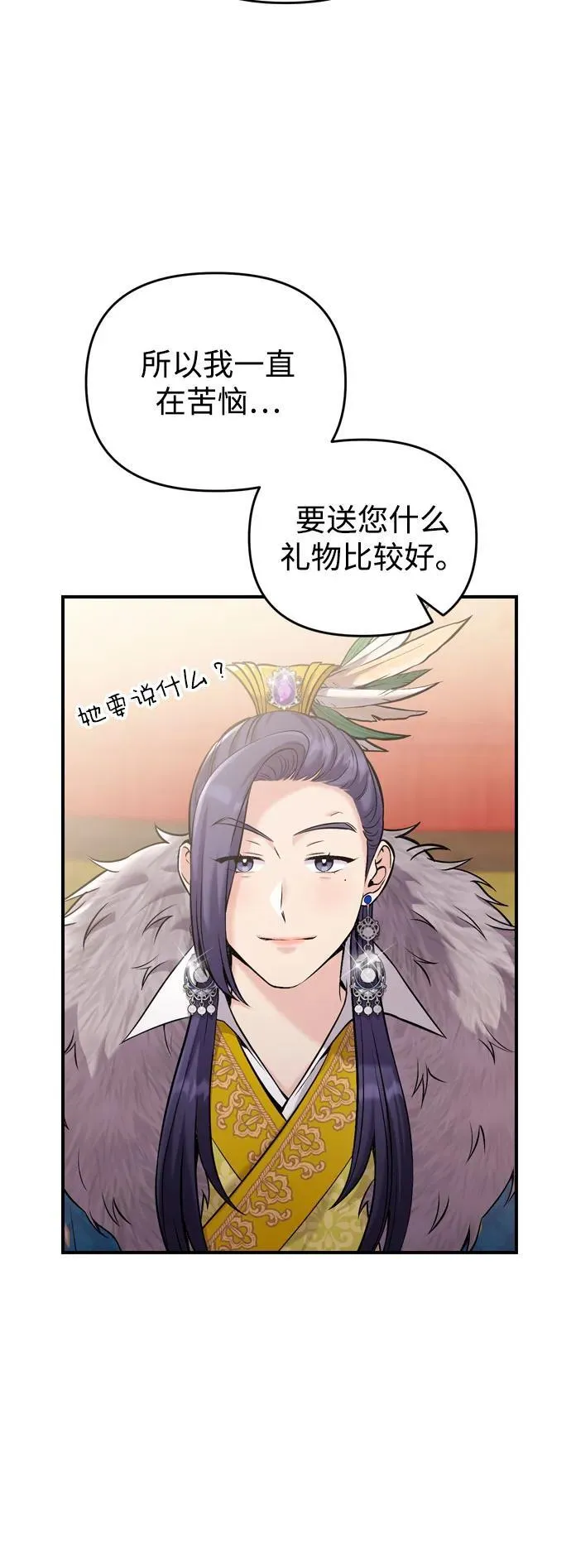 [第19话] 你选那个，还是选我？ 第39页