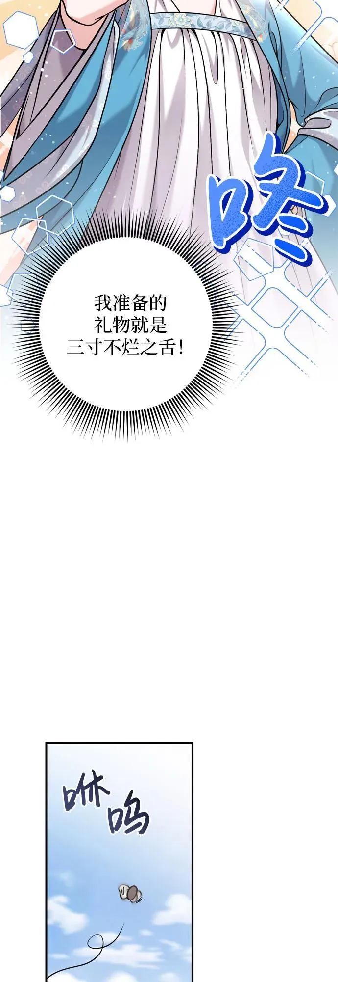 [第19话] 你选那个，还是选我？ 第41页