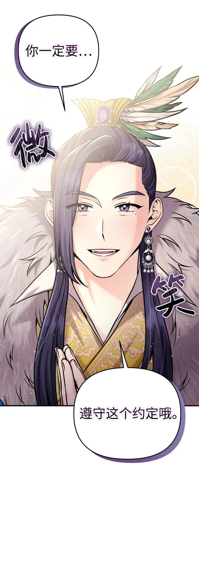 [第19话] 你选那个，还是选我？ 第47页
