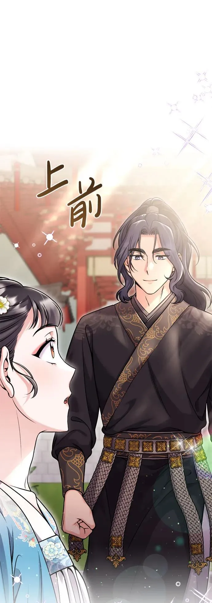 [第19话] 你选那个，还是选我？ 第51页