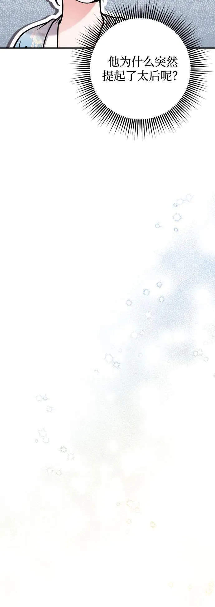 [第19话] 你选那个，还是选我？ 第56页