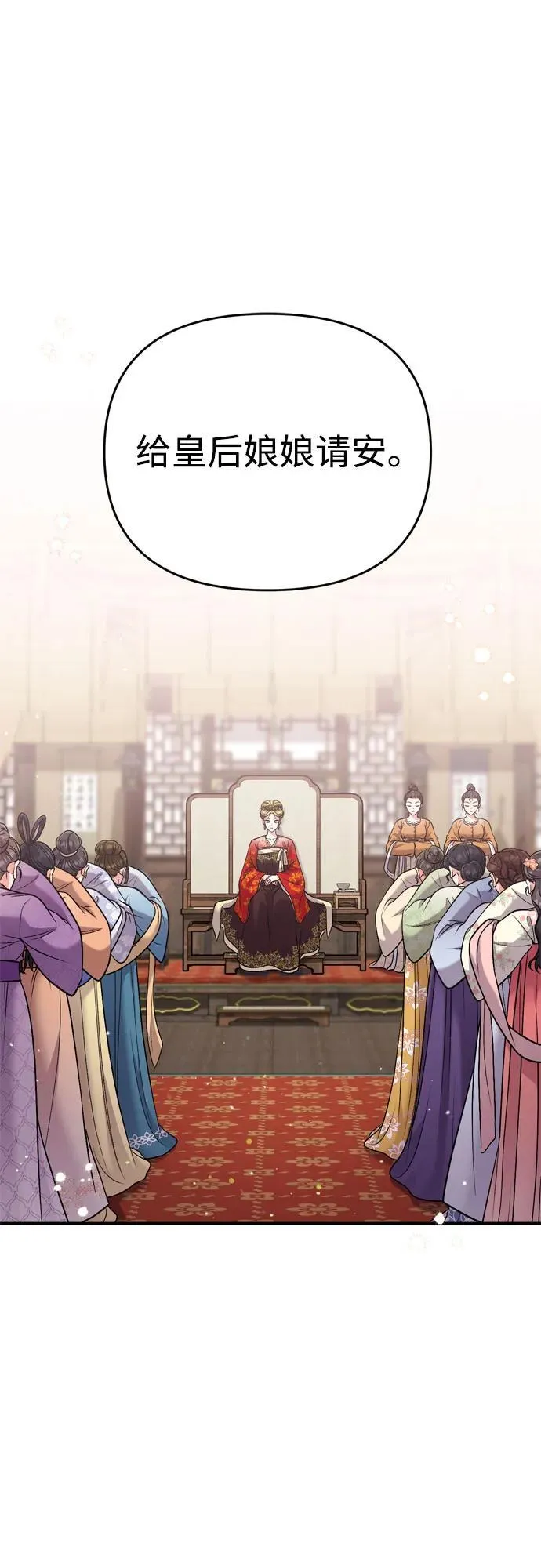 [第19话] 你选那个，还是选我？ 第58页