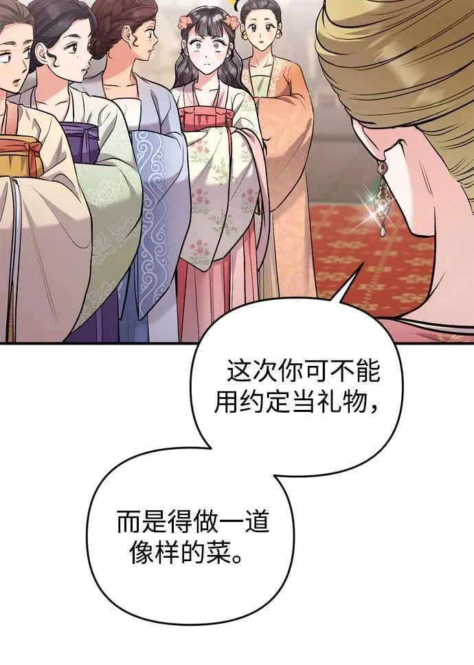 [第19话] 你选那个，还是选我？ 第62页