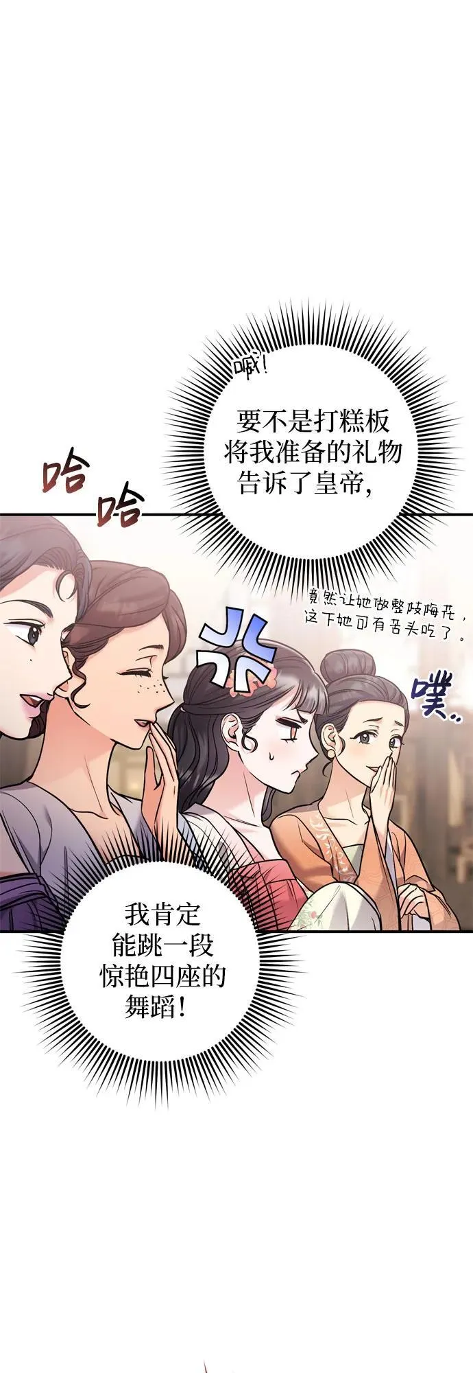 [第19话] 你选那个，还是选我？ 第64页