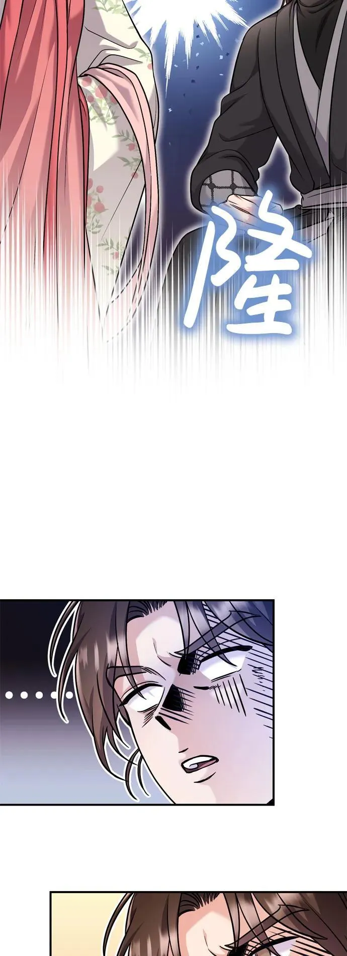 [第19话] 你选那个，还是选我？ 第72页