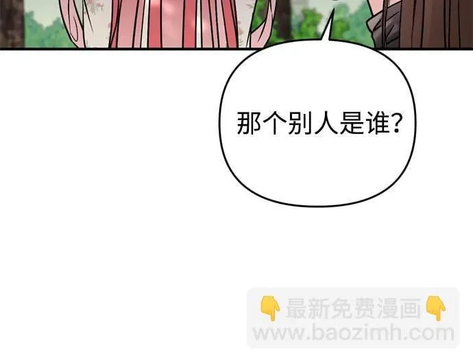 [第19话] 你选那个，还是选我？ 第74页