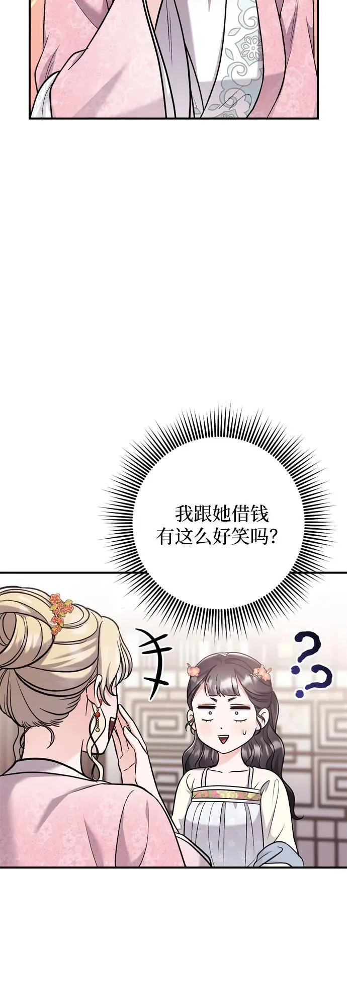 [第18话] 为别人挑选礼物好难啊 第5页