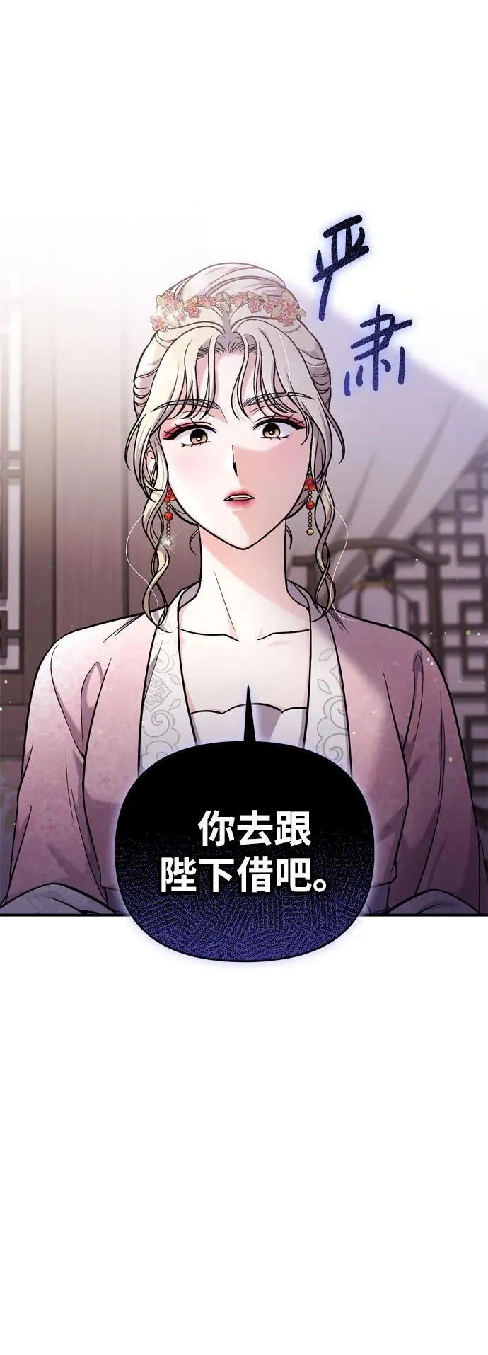 [第18话] 为别人挑选礼物好难啊 第7页