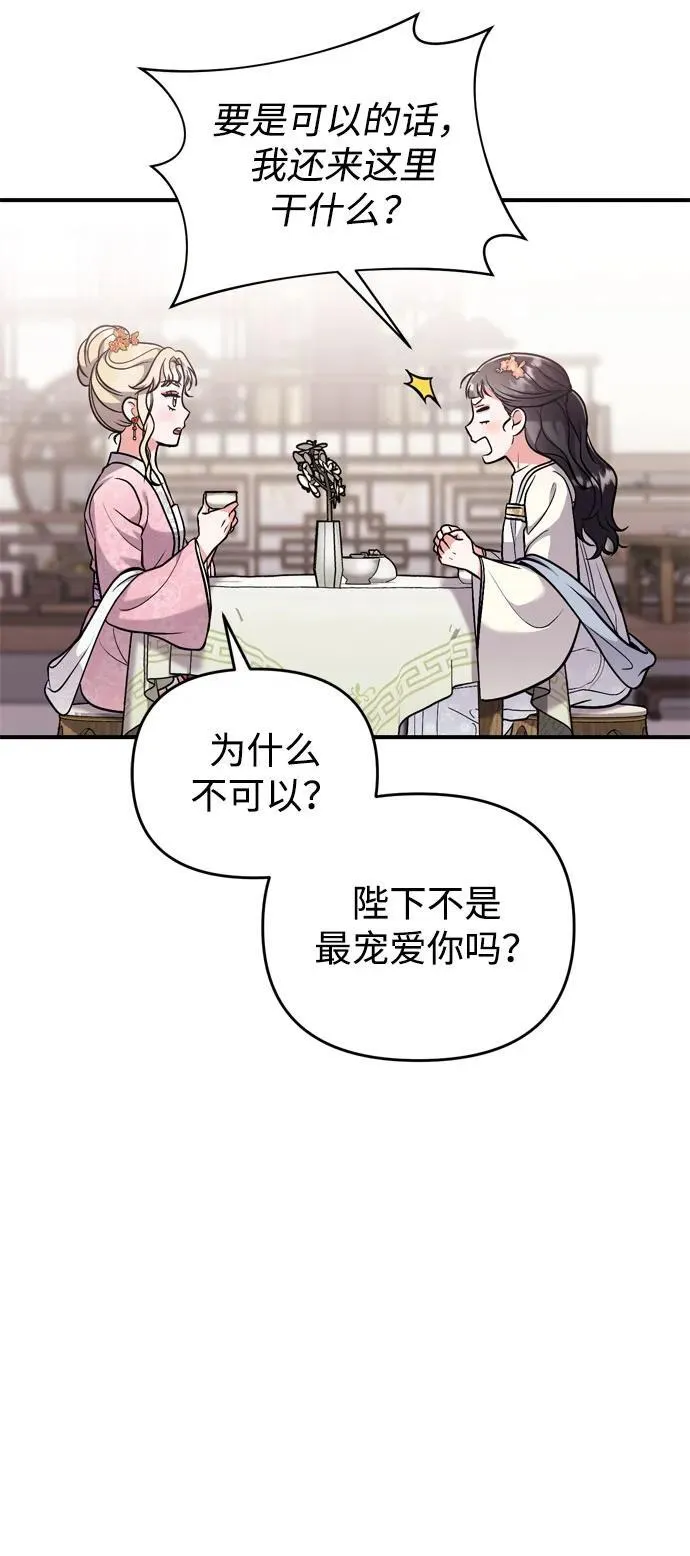 [第18话] 为别人挑选礼物好难啊 第8页