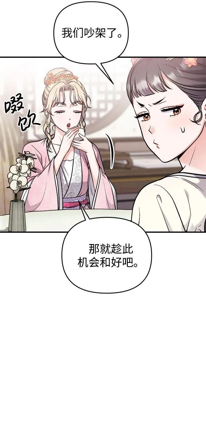 [第18话] 为别人挑选礼物好难啊 第9页
