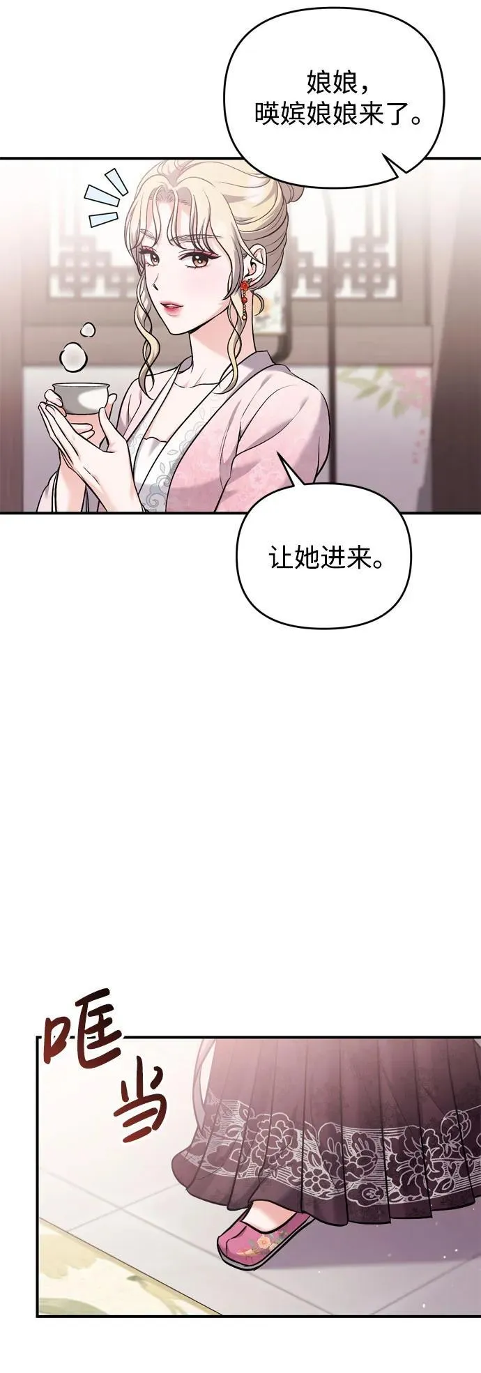 [第18话] 为别人挑选礼物好难啊 第10页
