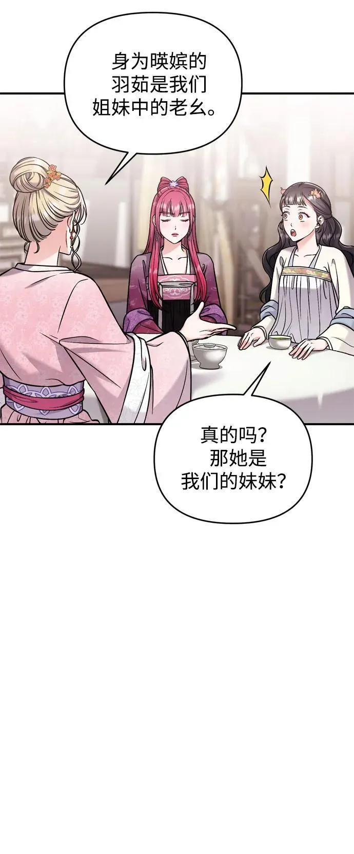 [第18话] 为别人挑选礼物好难啊 第17页