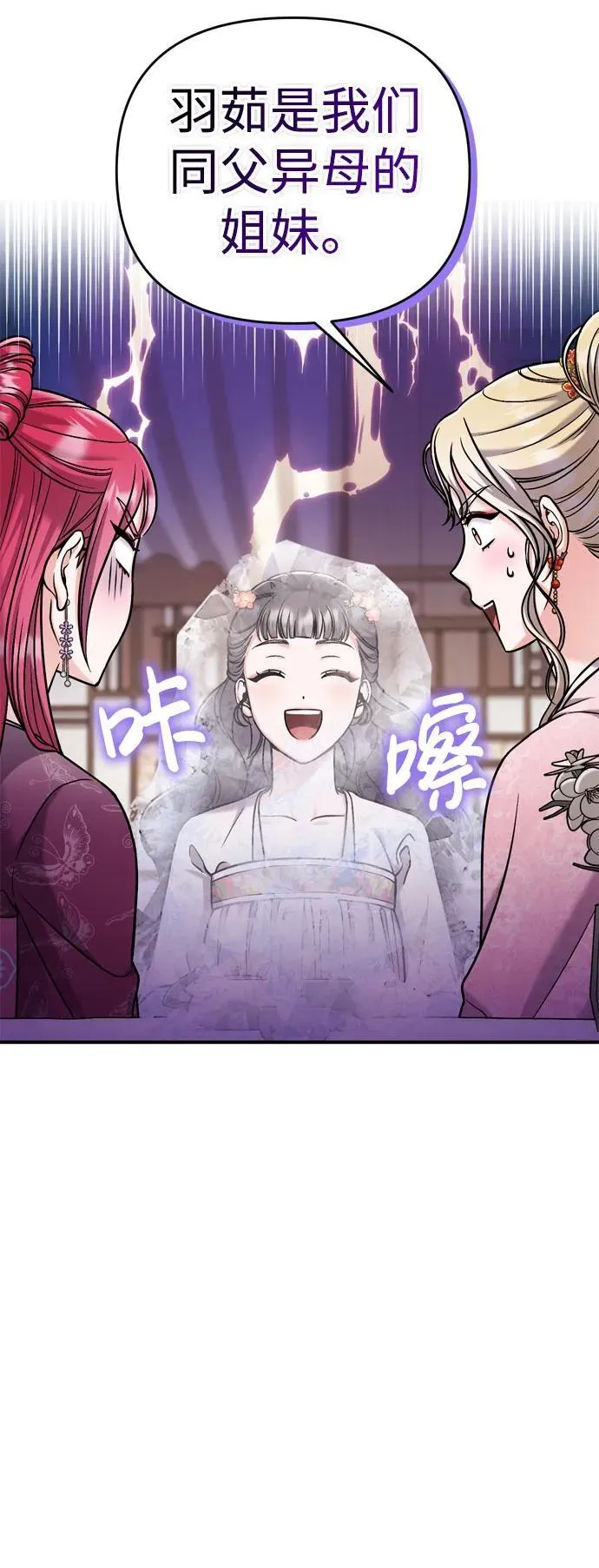 [第18话] 为别人挑选礼物好难啊 第20页